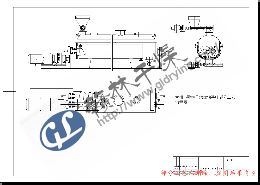 工藝流程圖