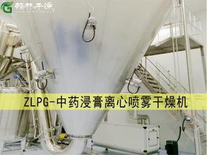 ZLPG中藥浸膏型噴霧干燥機(jī)