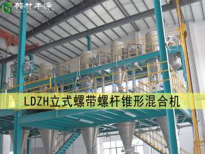 LDZH 型立式螺帶螺桿錐形混合機(jī)